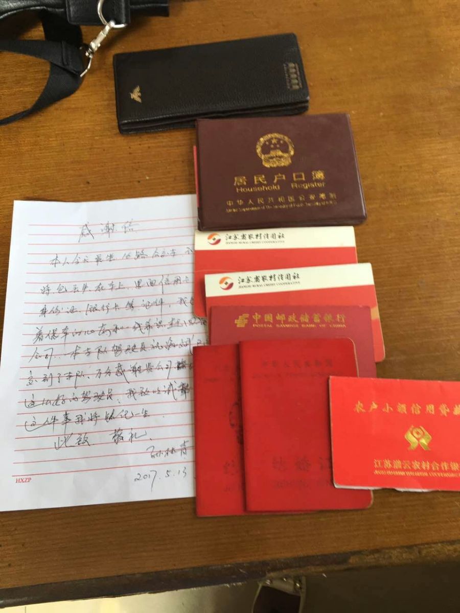 公交16路驾驶员祝海斌助乘客找回重要证件
